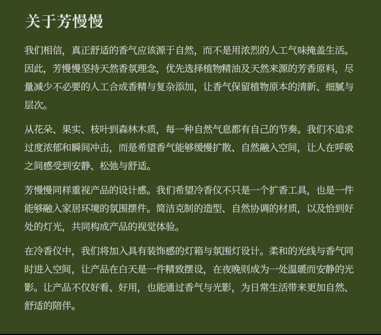 长条香薰机详情图 20