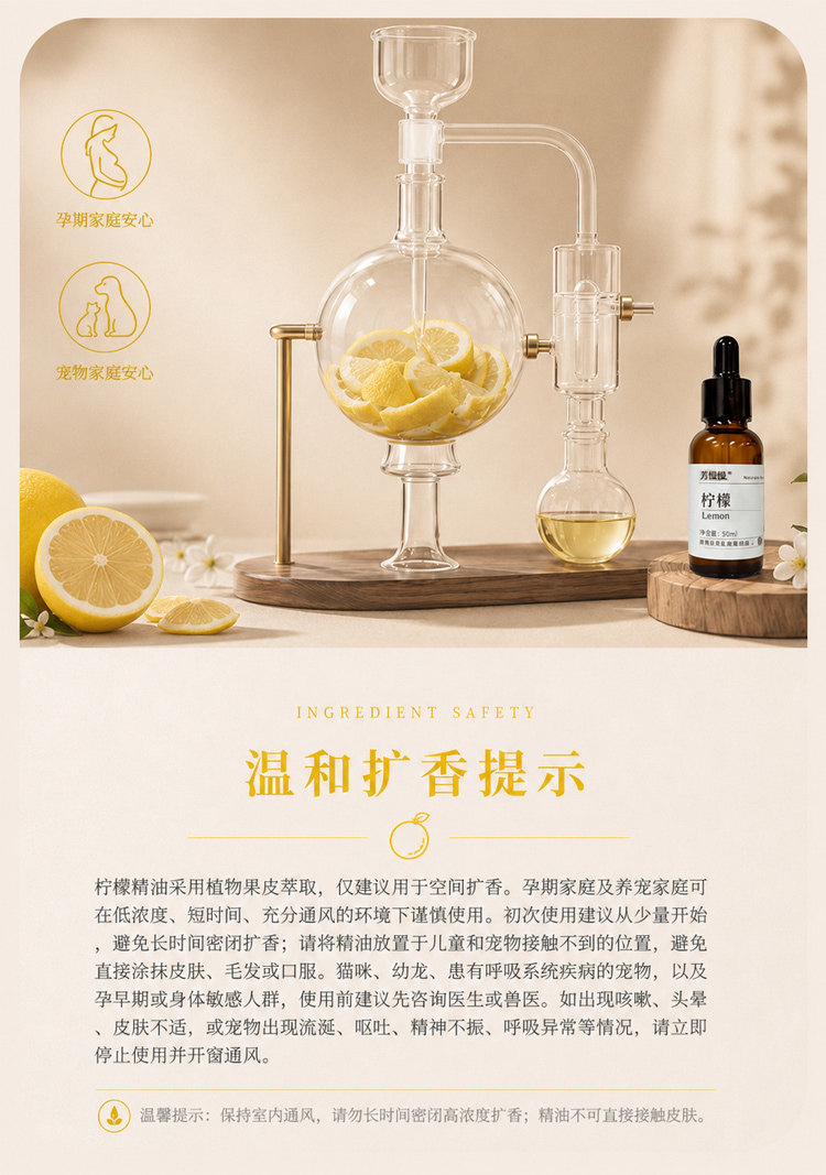柠檬香薰精油详情图 4