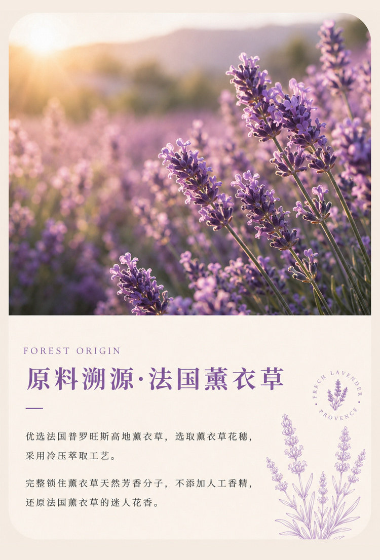 薰衣草香薰精油详情图 2