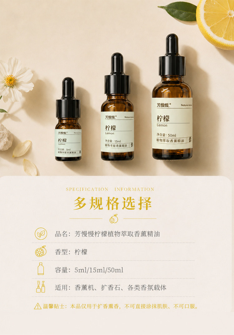 柠檬香薰精油详情图 7