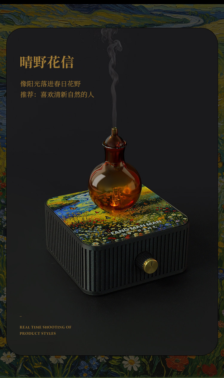 梵高国风香薰机详情图 21