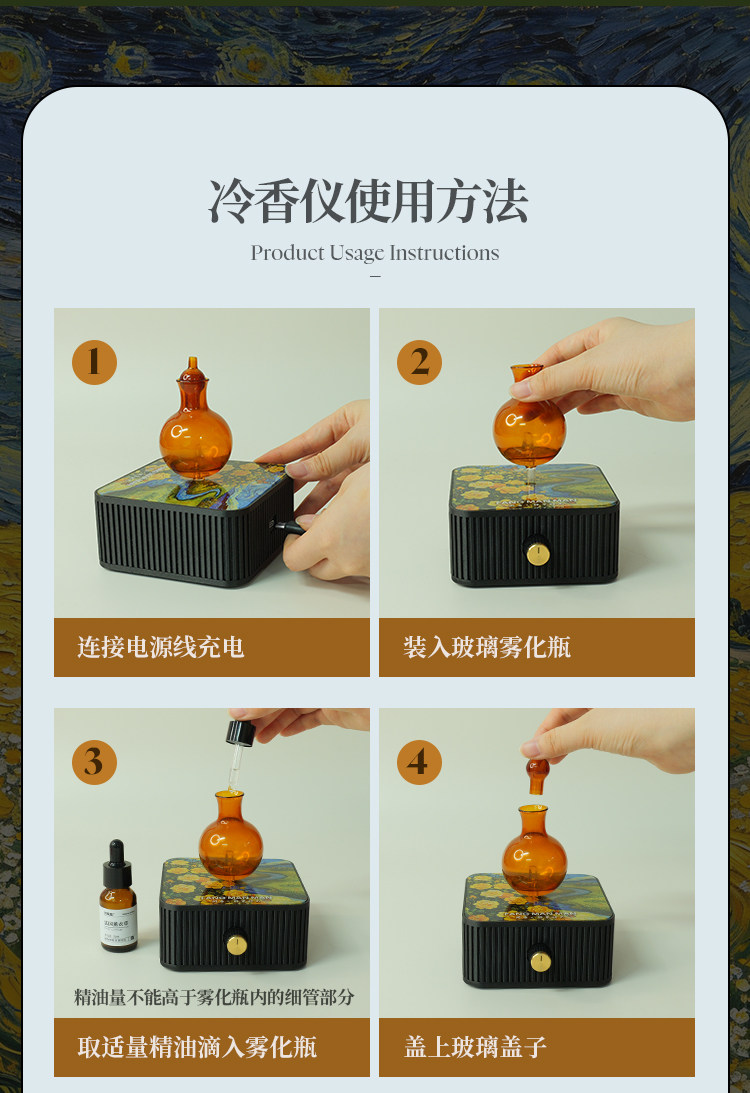 梵高国风香薰机详情图 5