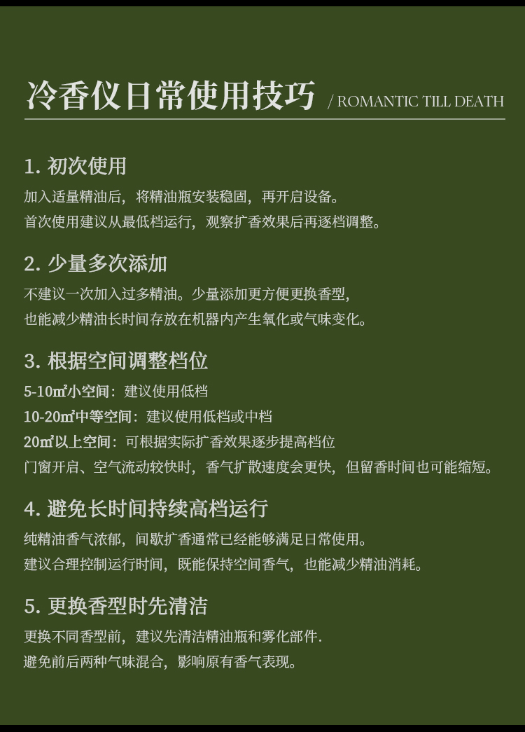 X1冷香仪详情图 26