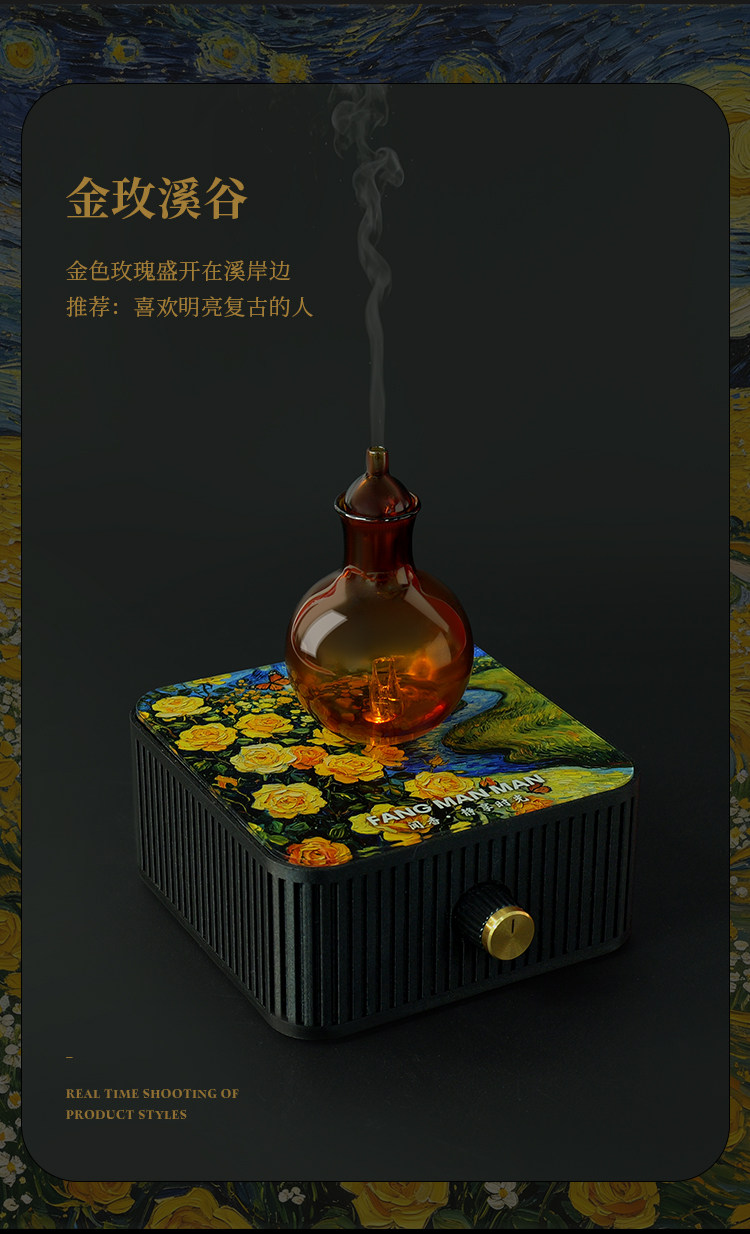 梵高国风香薰机详情图 16