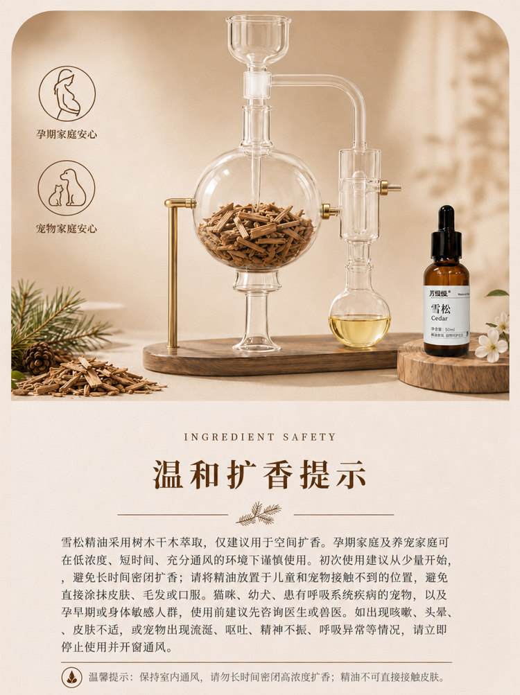 雪松香薰精油详情图 4