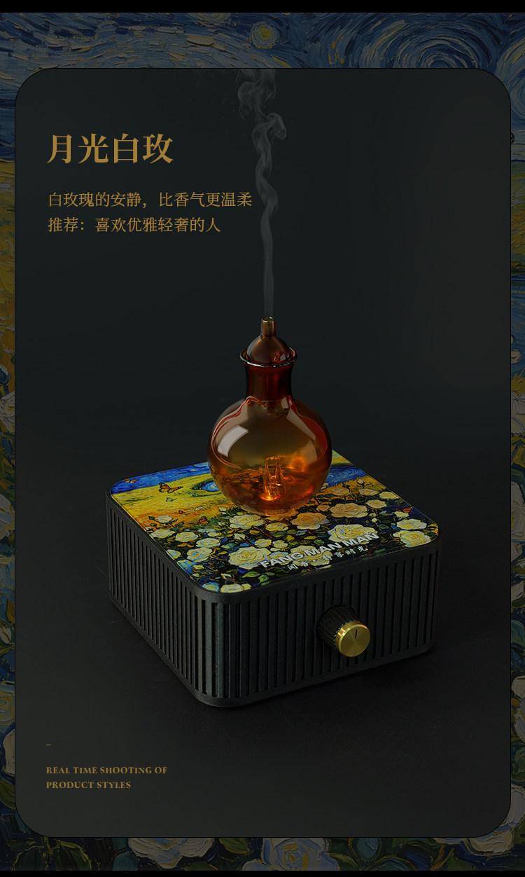 梵高国风香薰机详情图 18