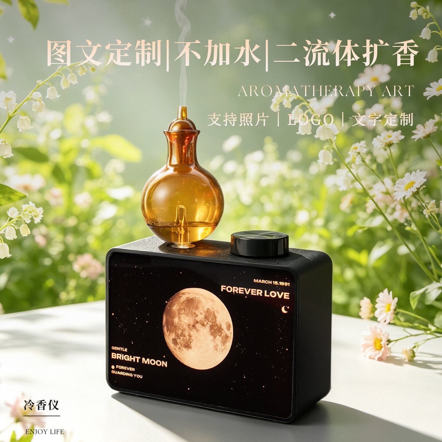 G1冷香仪