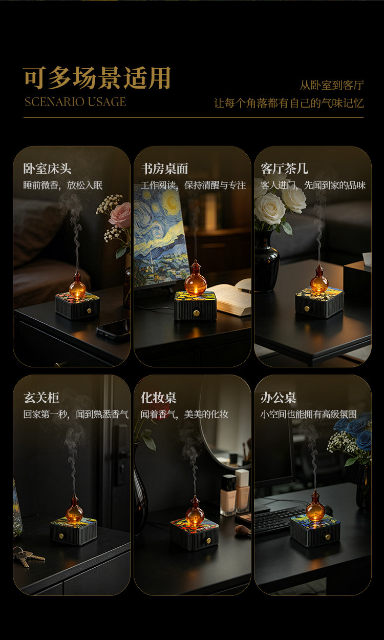 梵高国风香薰机详情图 4