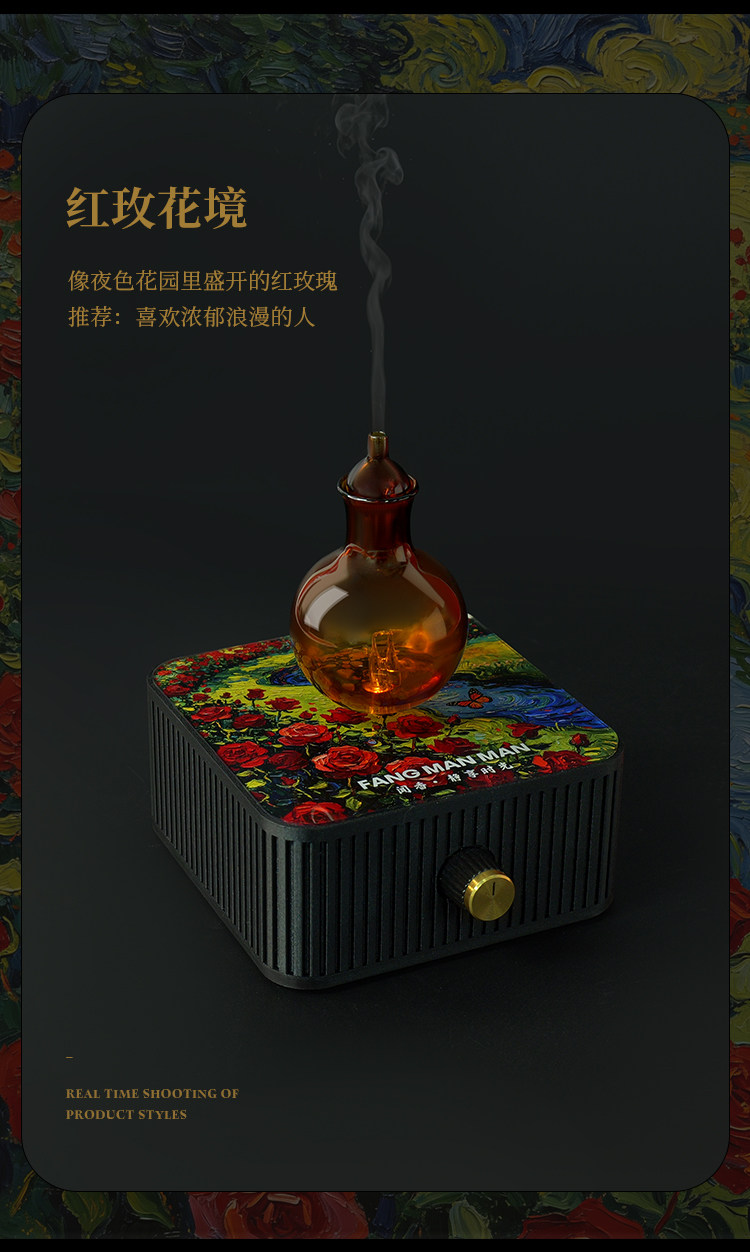 梵高国风香薰机详情图 19