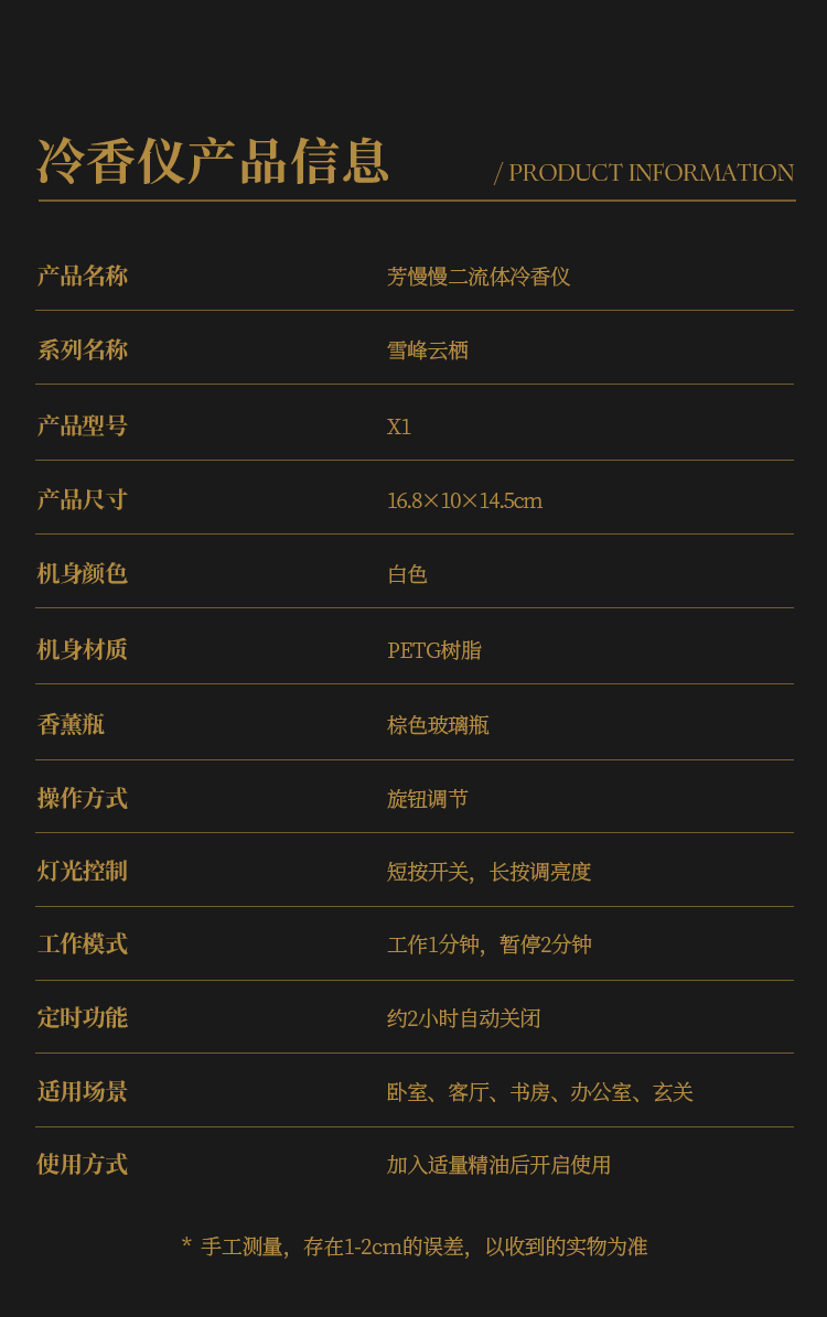 X1冷香仪详情图 12