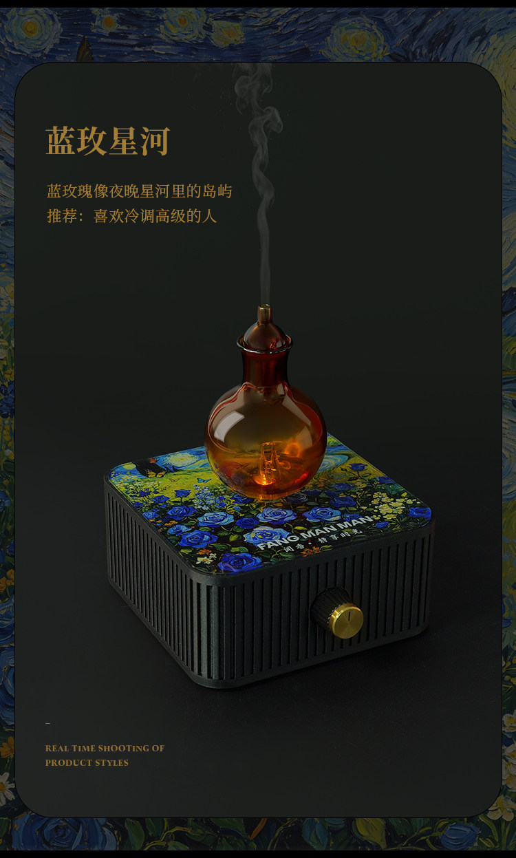 梵高国风香薰机详情图 20