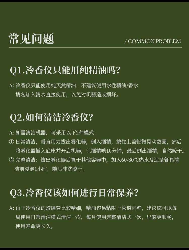 X1冷香仪详情图 24