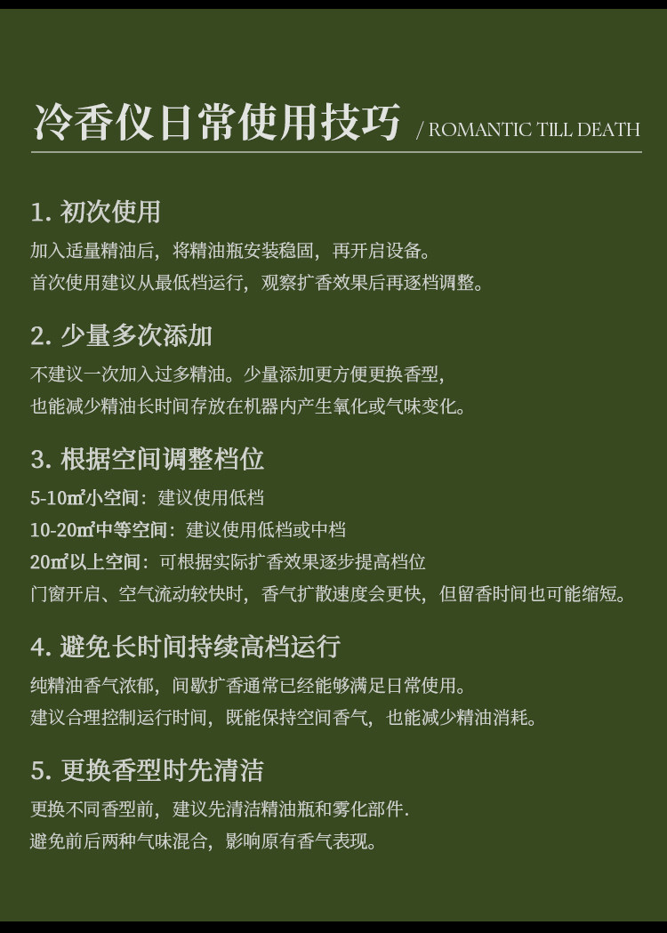 长条香薰机详情图 24