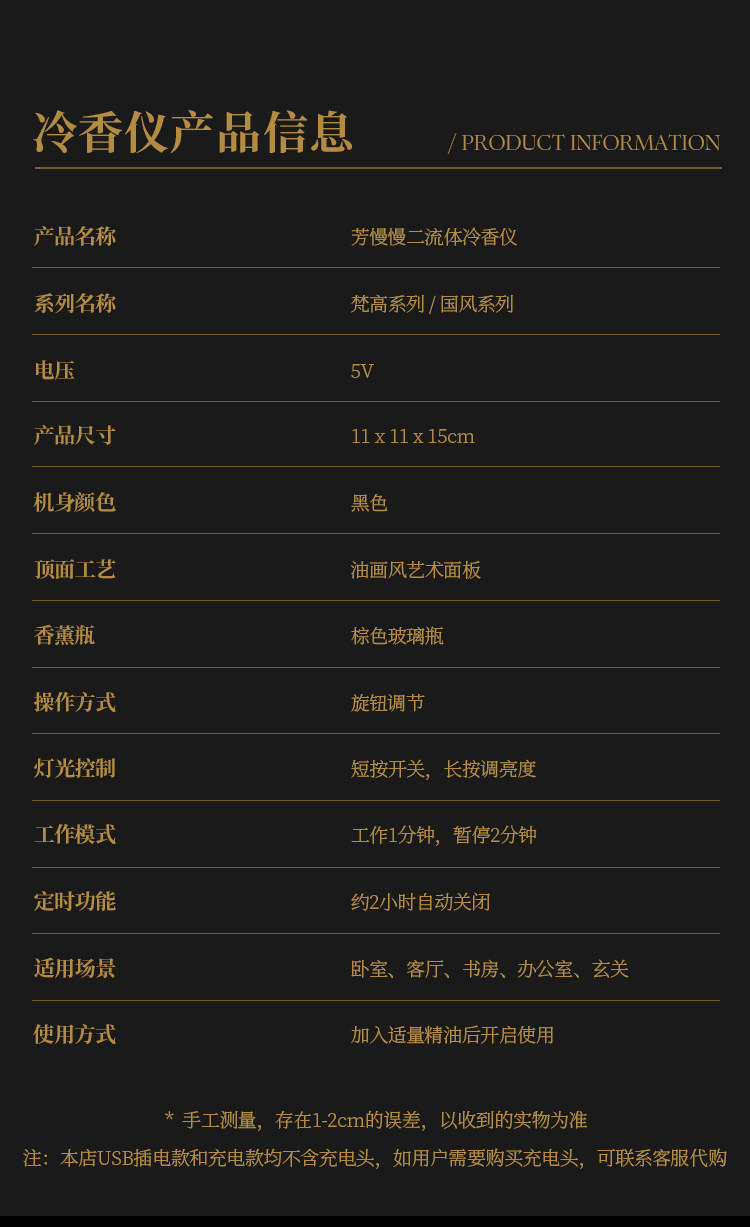 梵高国风香薰机详情图 15