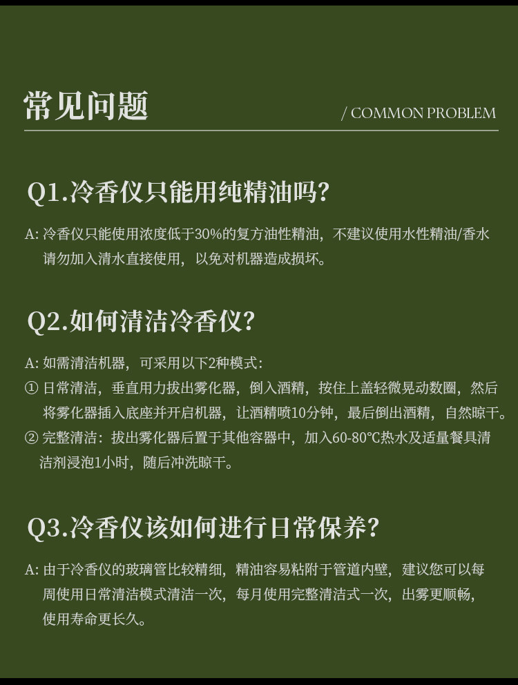 长条香薰机详情图 22