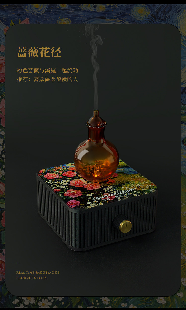 梵高国风香薰机详情图 17