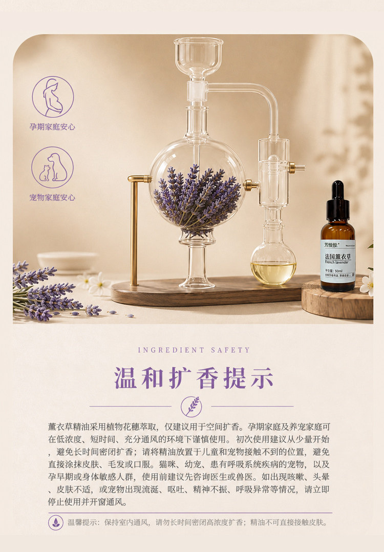 薰衣草香薰精油详情图 4