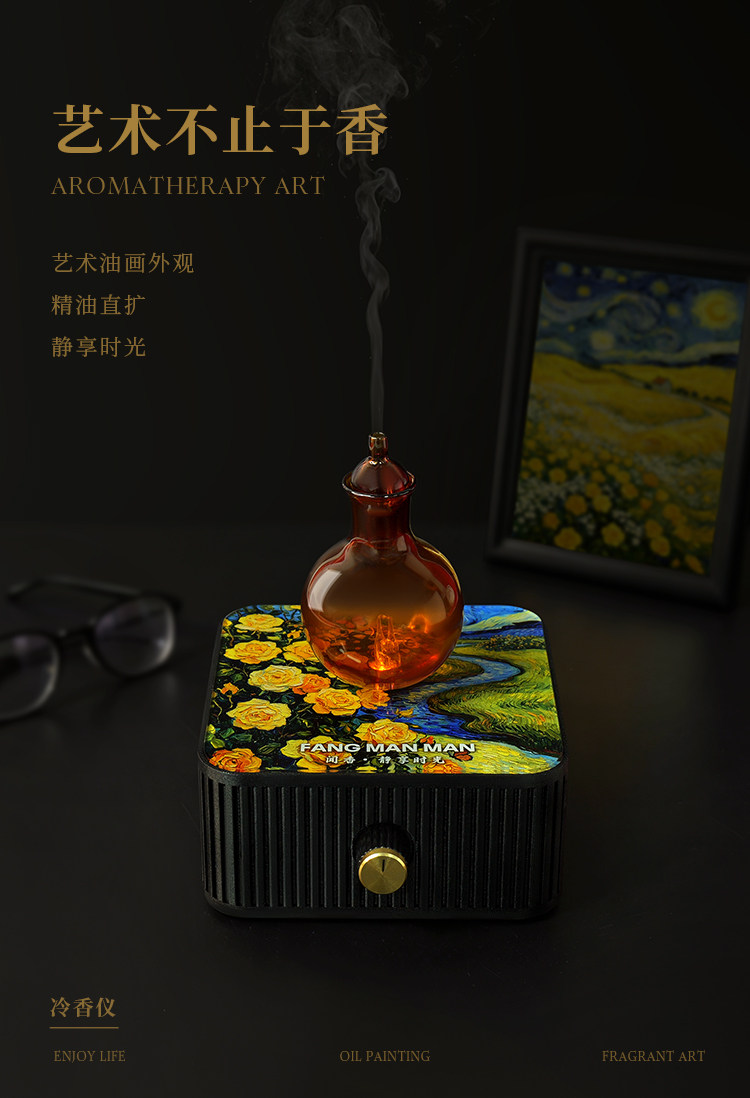 梵高国风香薰机详情图 1