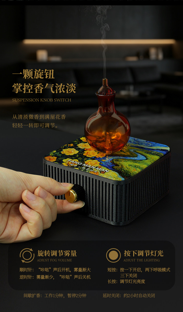 梵高国风香薰机详情图 3